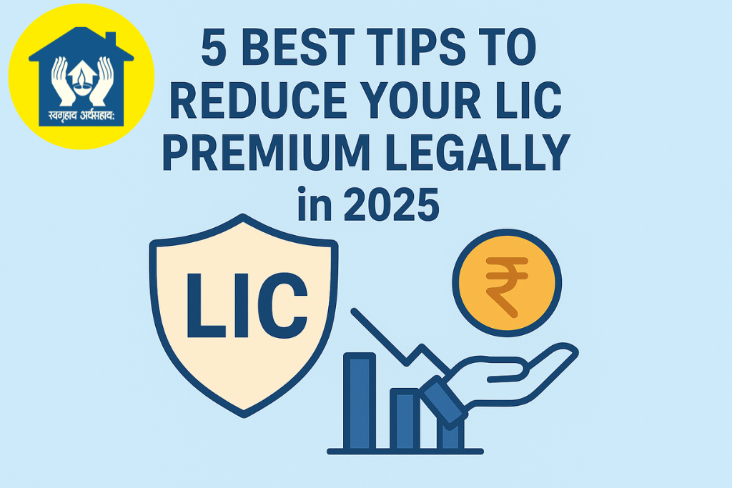 5 Best Tips to Reduce Your LIC Premium Legally in 2025
